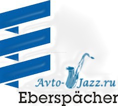 Предпусковые подогреватели Hydronic (Гидроник) - Установочный Центр Avto-Jazz