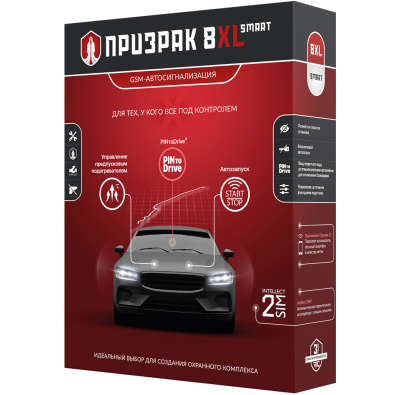 Призрак 8XL Smart